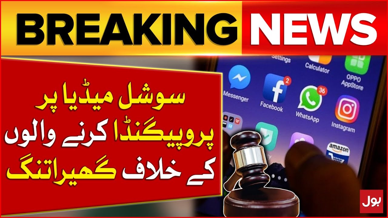 Crackdown on Social Media Propagandists | PECA Act | Breaking News