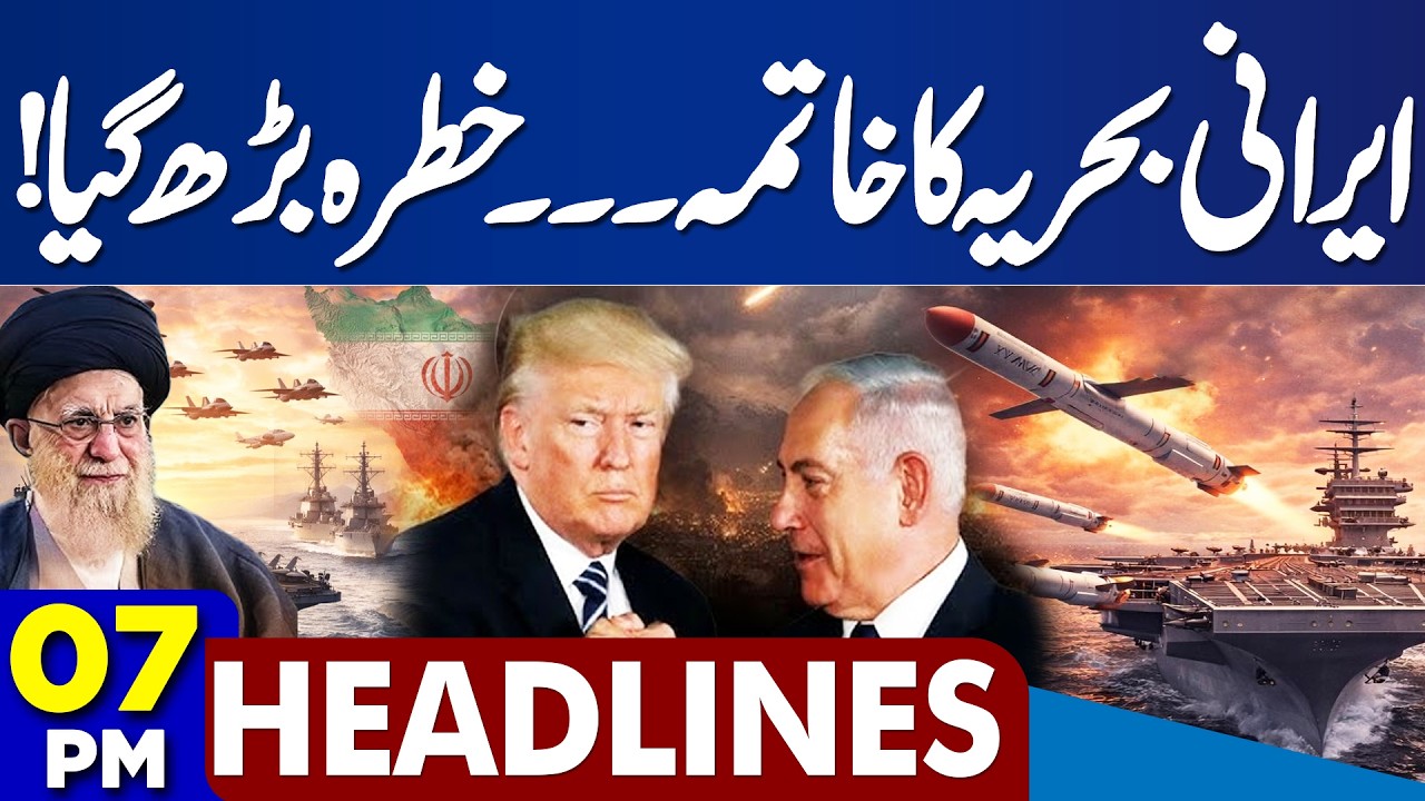 US-Iran War | US ATTACK on Iranian Navy | Iran Launched Missiles | 07PM Headlines | Iran Attack