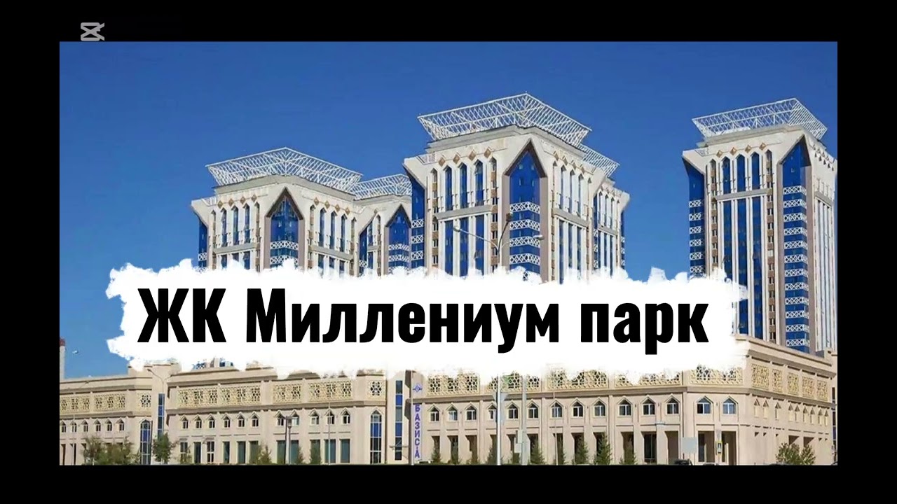 #недвижимость #левыйберег #правыйберег #астана #казахстан 