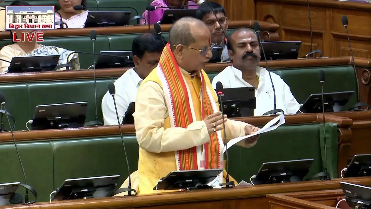 बिहार विधानसभा का बजट सत्र LIVE