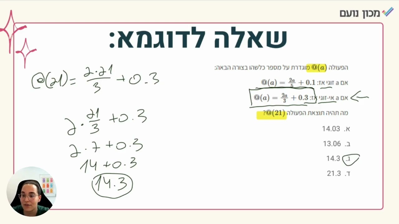 אלגברה מומצאת - שאלות לדוגמה (מבחן מדעני העתיד) | מכון נועם