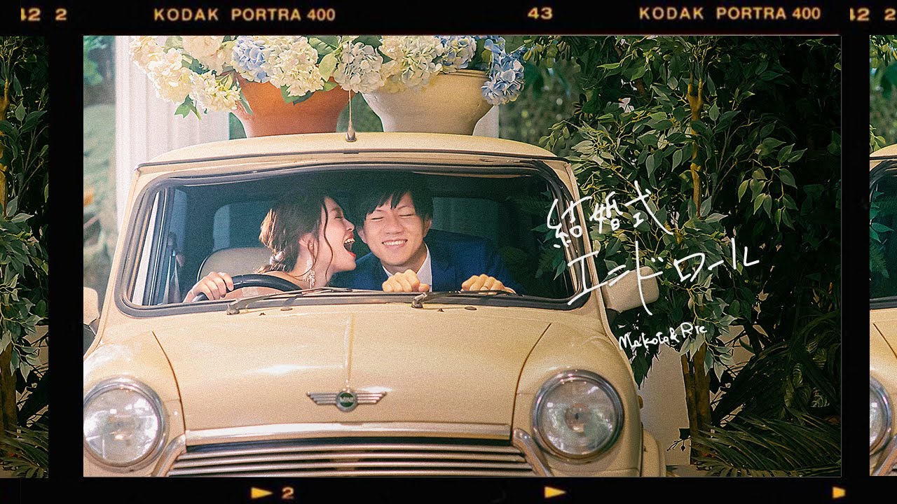 Blue / The Gift 【結婚式エンドロールムービー】