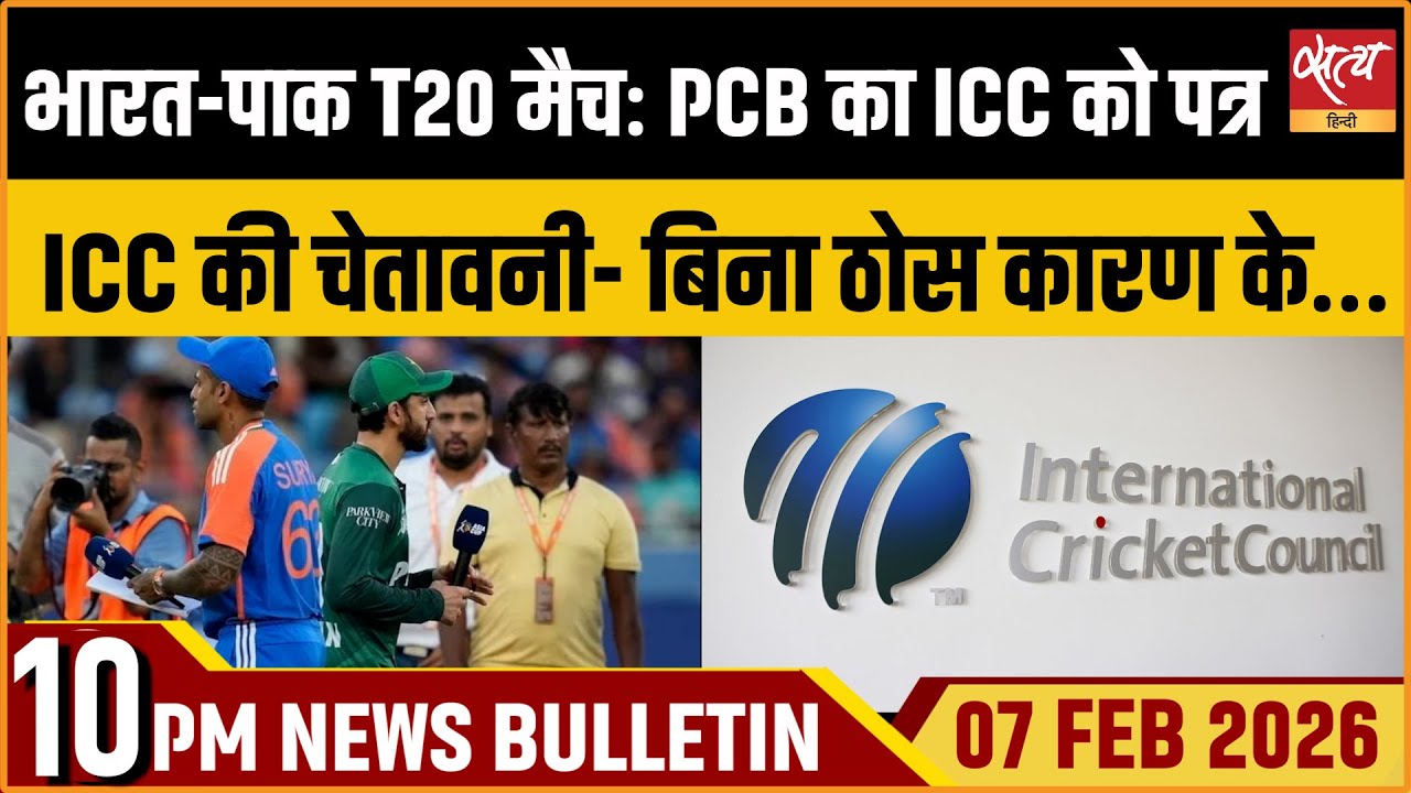 Satya Hindi News Bulletin : T20 World Cup | PCB & ICC | Surajkund Mishap | Top News |