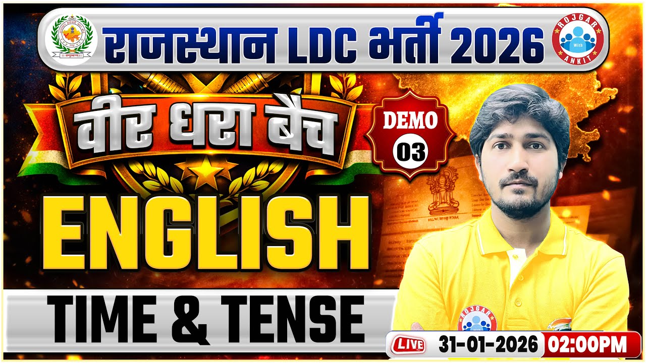LDC Rajasthan English Classes 2026 | वीर धरा बैच | Rajasthan LDC Classes 2026 | Time & Tense