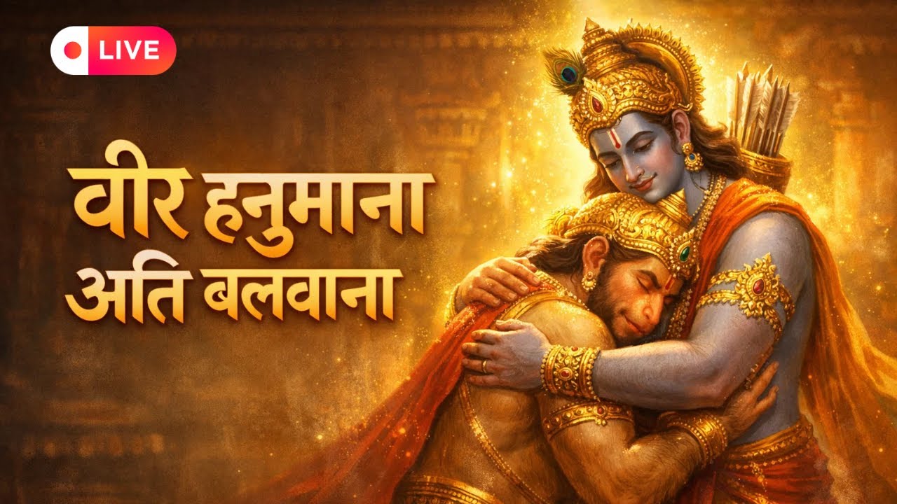 Veer Hanumana Ati Balwana | Powerful Hanuman Bhajan | Devotional Chant