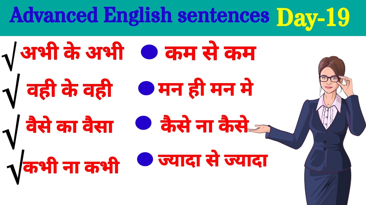 Advanced English structures||English sentence formula