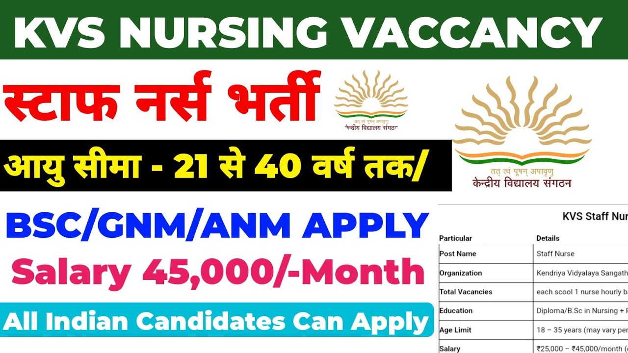 KVS Staff Nurse भर्ती 2025 🔥 | GNM/ANM/BSc Apply करें | 45,000 सैलरी | Age 21-40 | Full Details