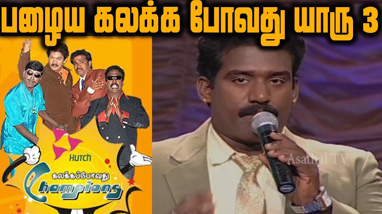 Kalakka Povathu Yaru | Roboshankar Evergreen Performance | Asathal TV