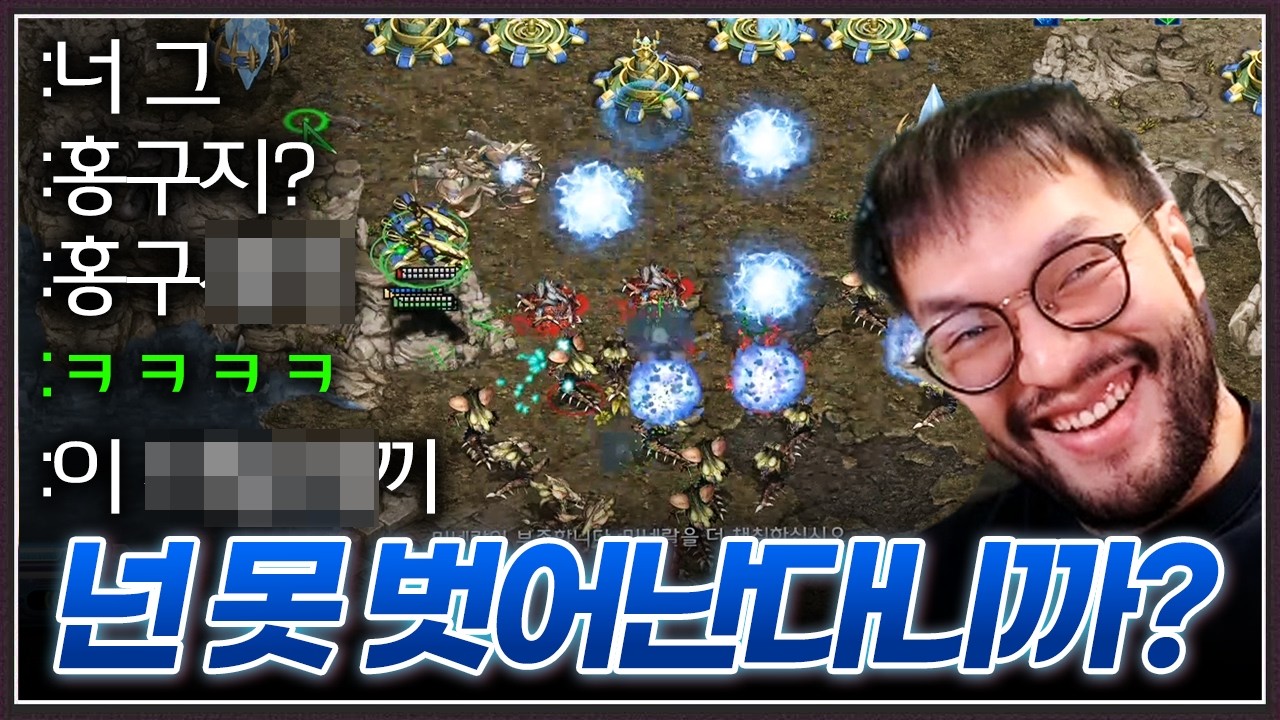 홍구를 패고 강퇴한뒤 도망쳤던 그 상대 ... 드디어 다시 만났는데? ㅋㅋㅋㅋㅋ