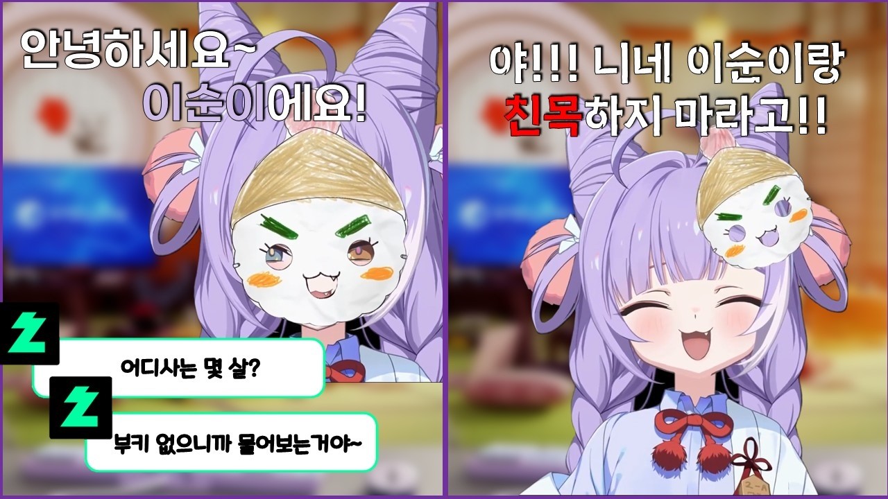 이순이가 된 부키