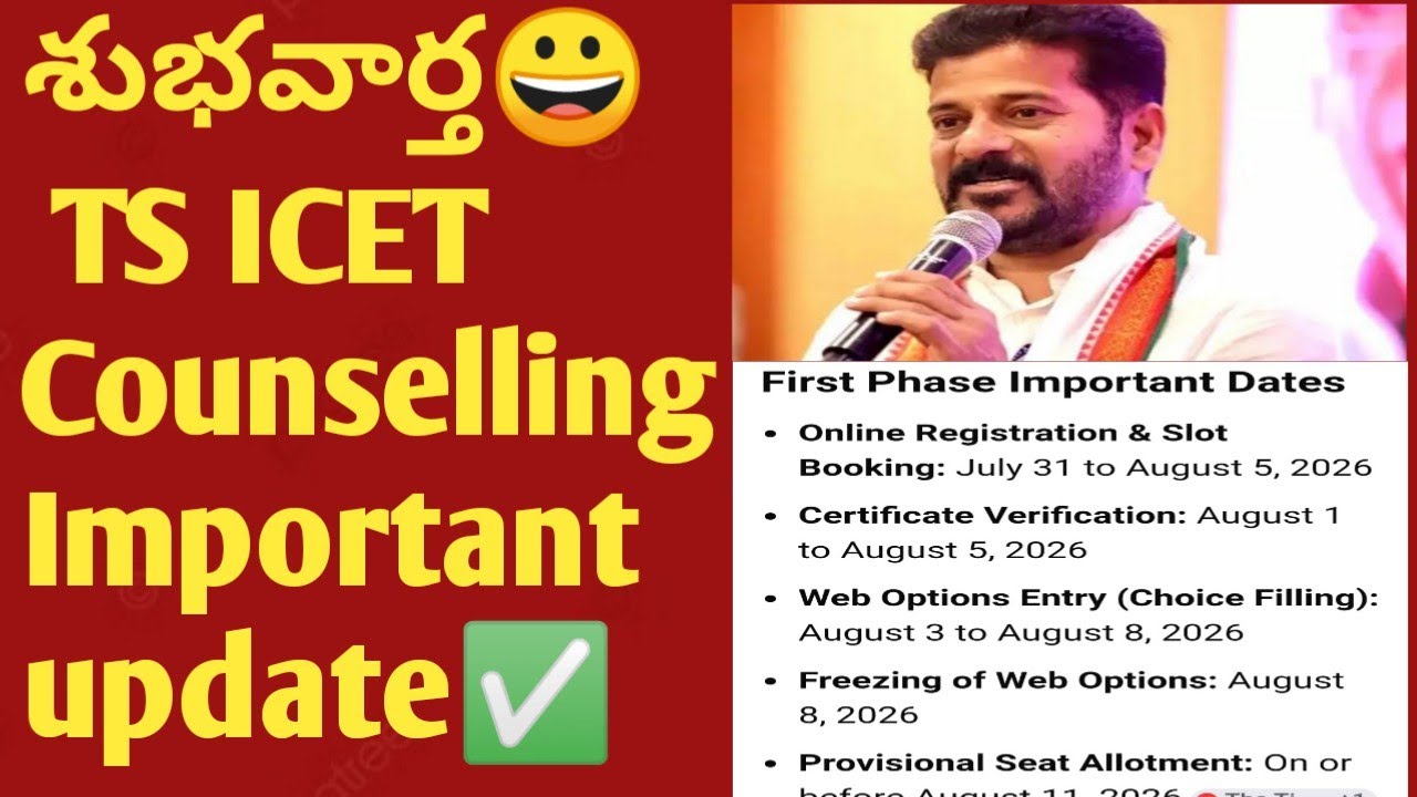 TS ICET Counseling Dates 2026 | TS ICET Counseling Process 2026 | TS ICET Seat Allotment 2026 | T...