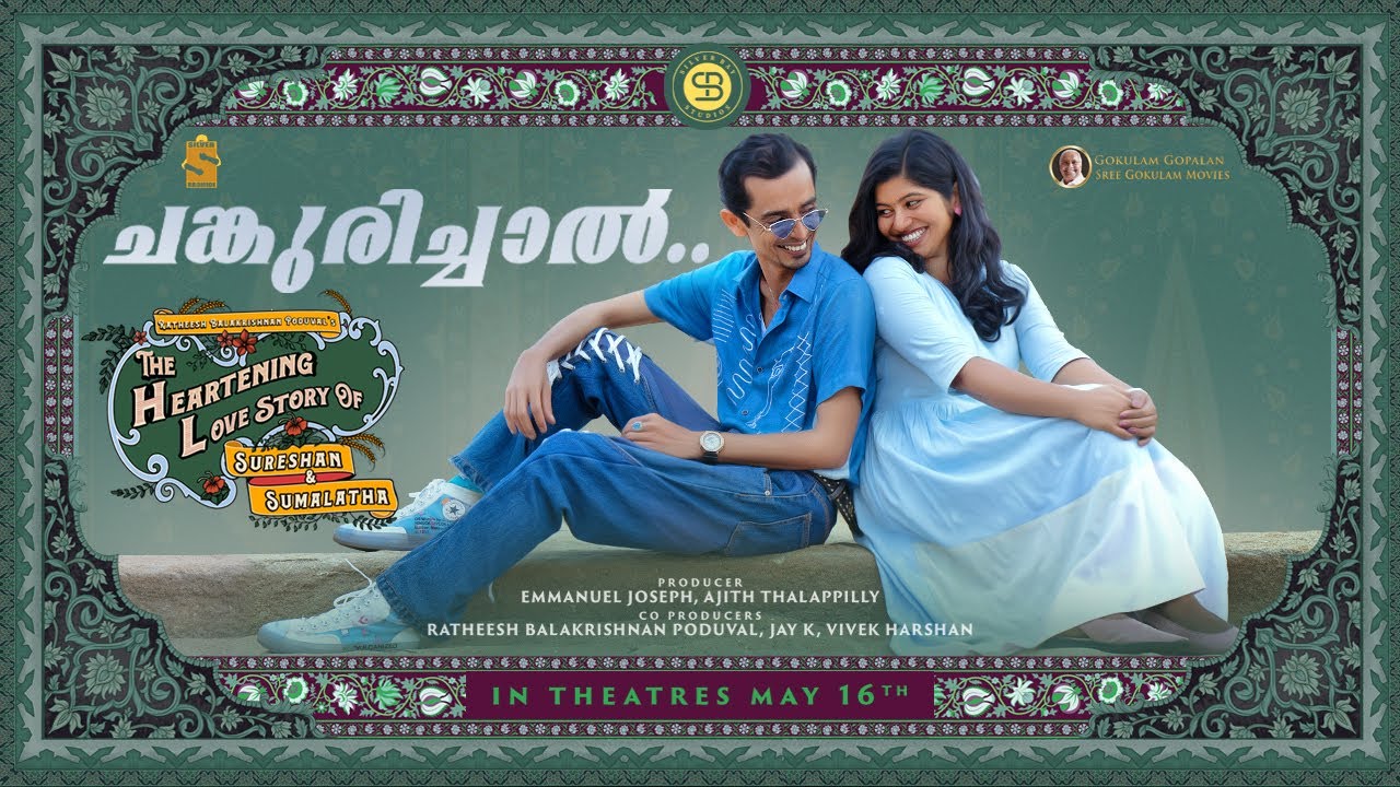 Changurichalu Video Song | Sureshanteyum Sumalathayudeyum Hrudayahariyaya Pranayakadha |Dawn Vincent