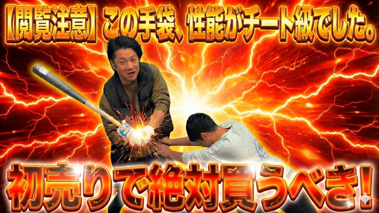 初売りではこれがオススメ！初売り情報＆ヤバい商品の紹介いたします！