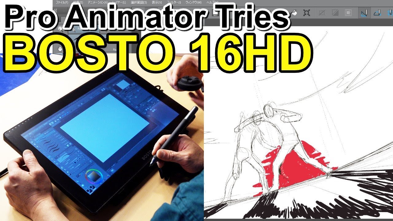 Pro Animator Tries BOSTO 16HD Pen Display!