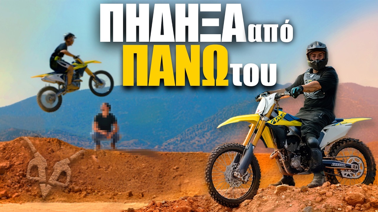 Το Μεγαλύτερο Άλμα Που Έχω Κάνει 🔥