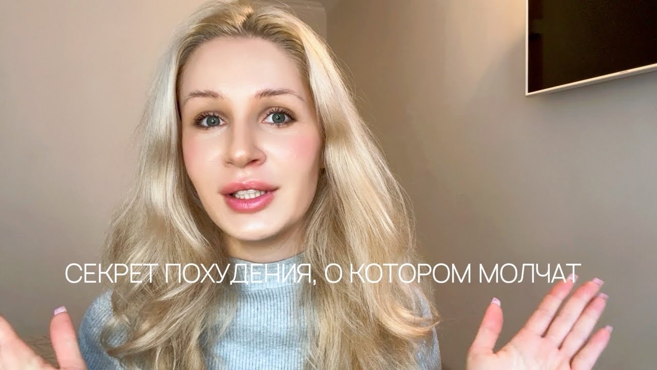 Я перепробовала всё: диеты, психологию, оземпик — и вот что реально помогло