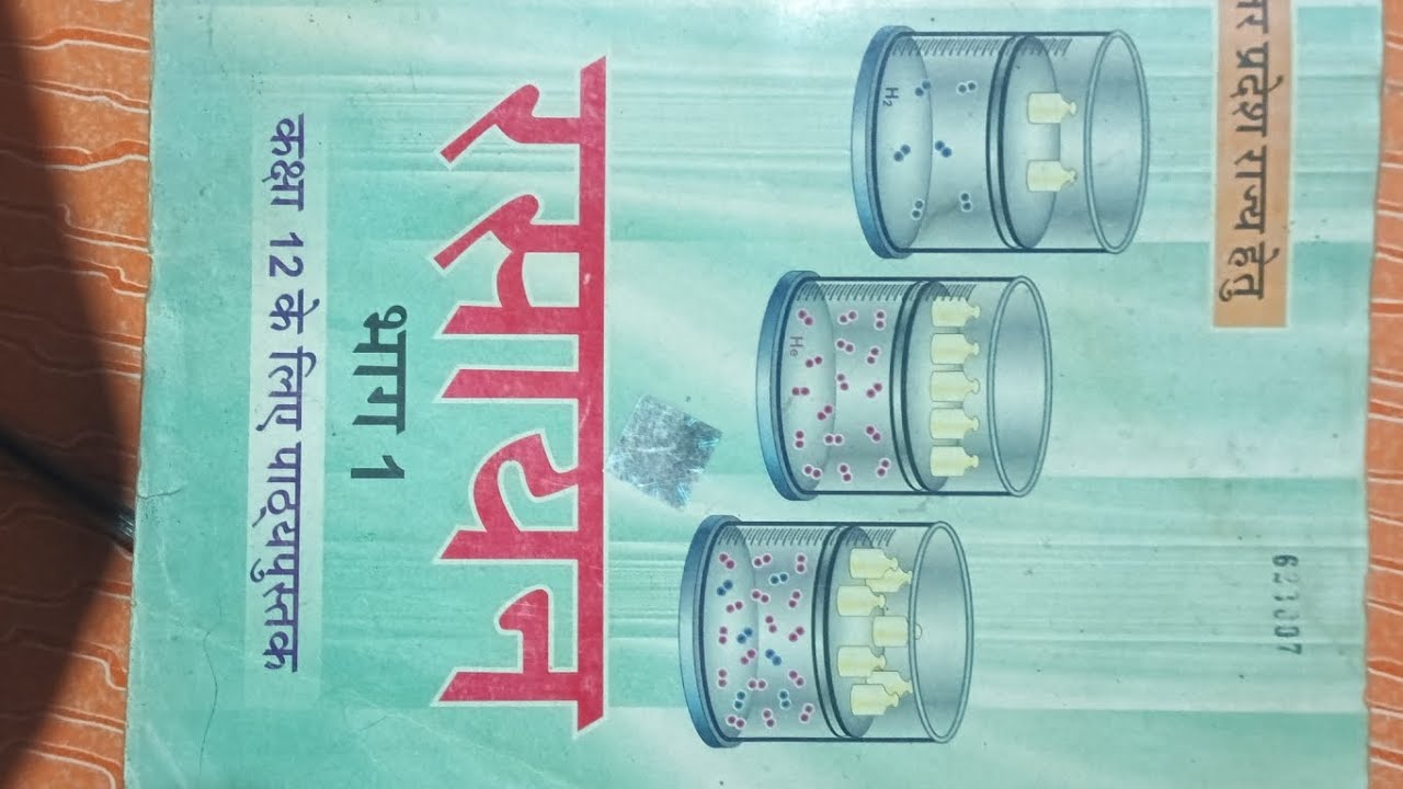 IUPAC NAME BOARD EXAM 2026 VVI.    CLASS 10th  and 12th chemistry 