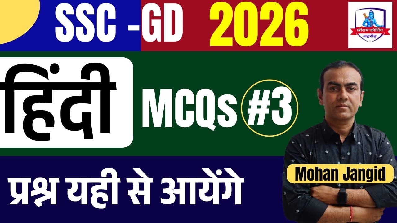 PART-03 SSC - GD 2026 ALL EXAM  PYQ ANALYSIS BY- MOHAN JANGIR SIR