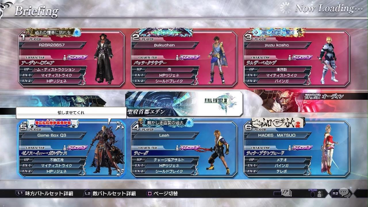 DISSIDIA FINAL FANTASY NT_20260209215046