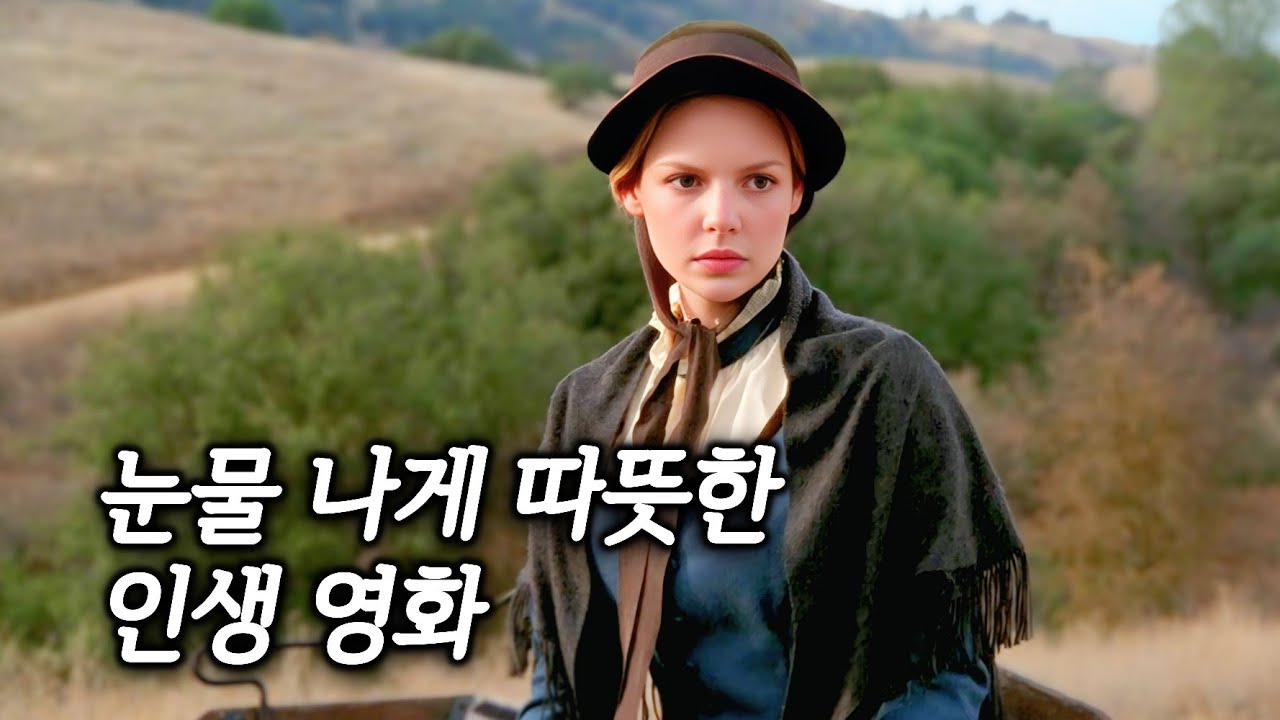 남편을 잃은 뒤 절망하던 여자에게, 한 남자가 청혼한 이유 (결말포함)