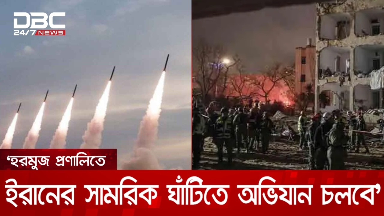ইসরায়েলজুড়ে ইরানের ক্ষেপণাস্ত্র হামলা জোরদার | DBC NEWS