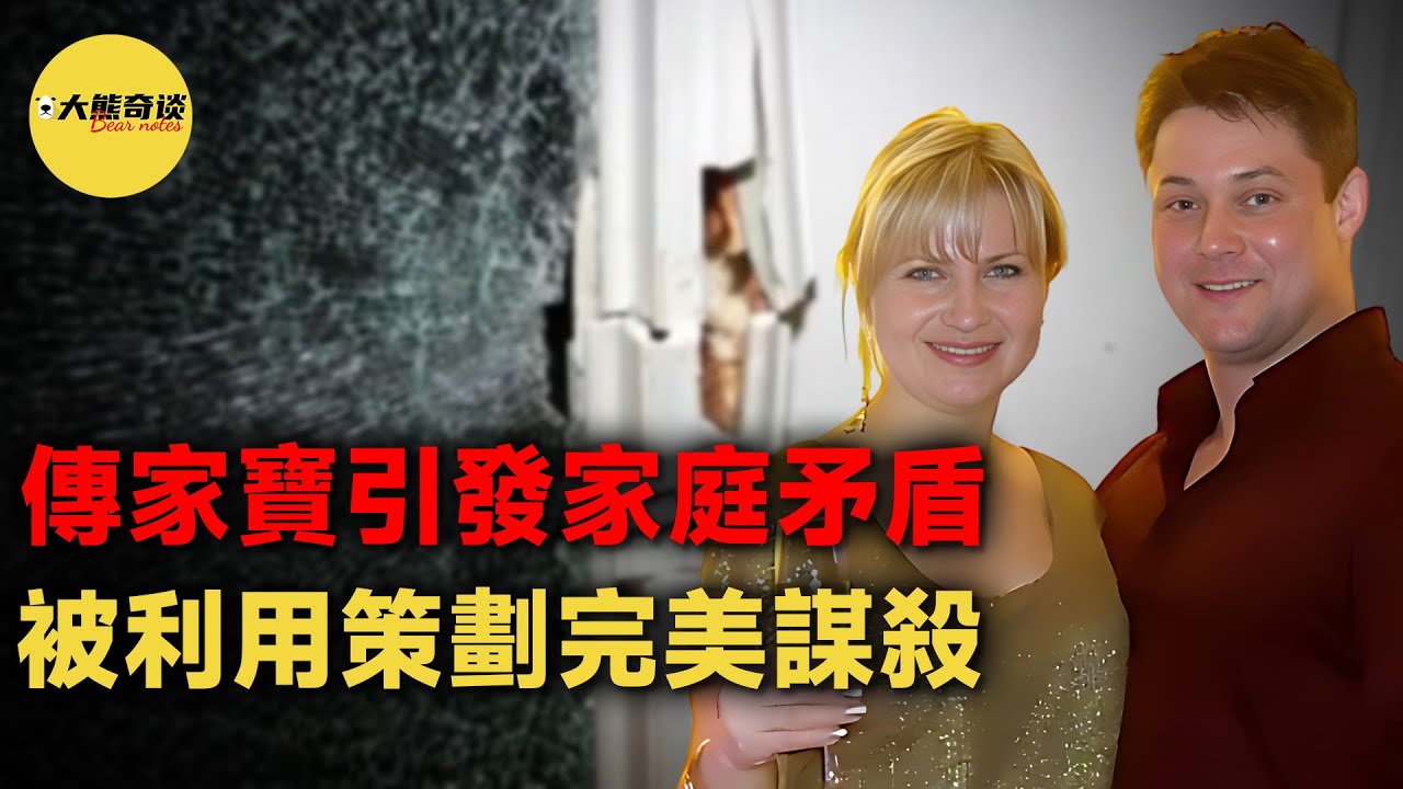 美國商人迎娶了俄羅斯新娘，僅僅三個月意外就發生了。一件
