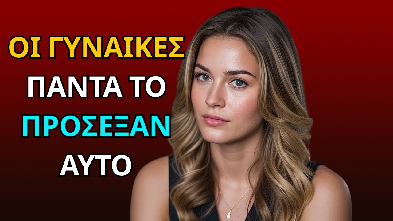 Τα πρώτα πράγματα που παρατηρούν οι γυναίκες στους ηλικιωμένους άνδρες | Στωικισμός