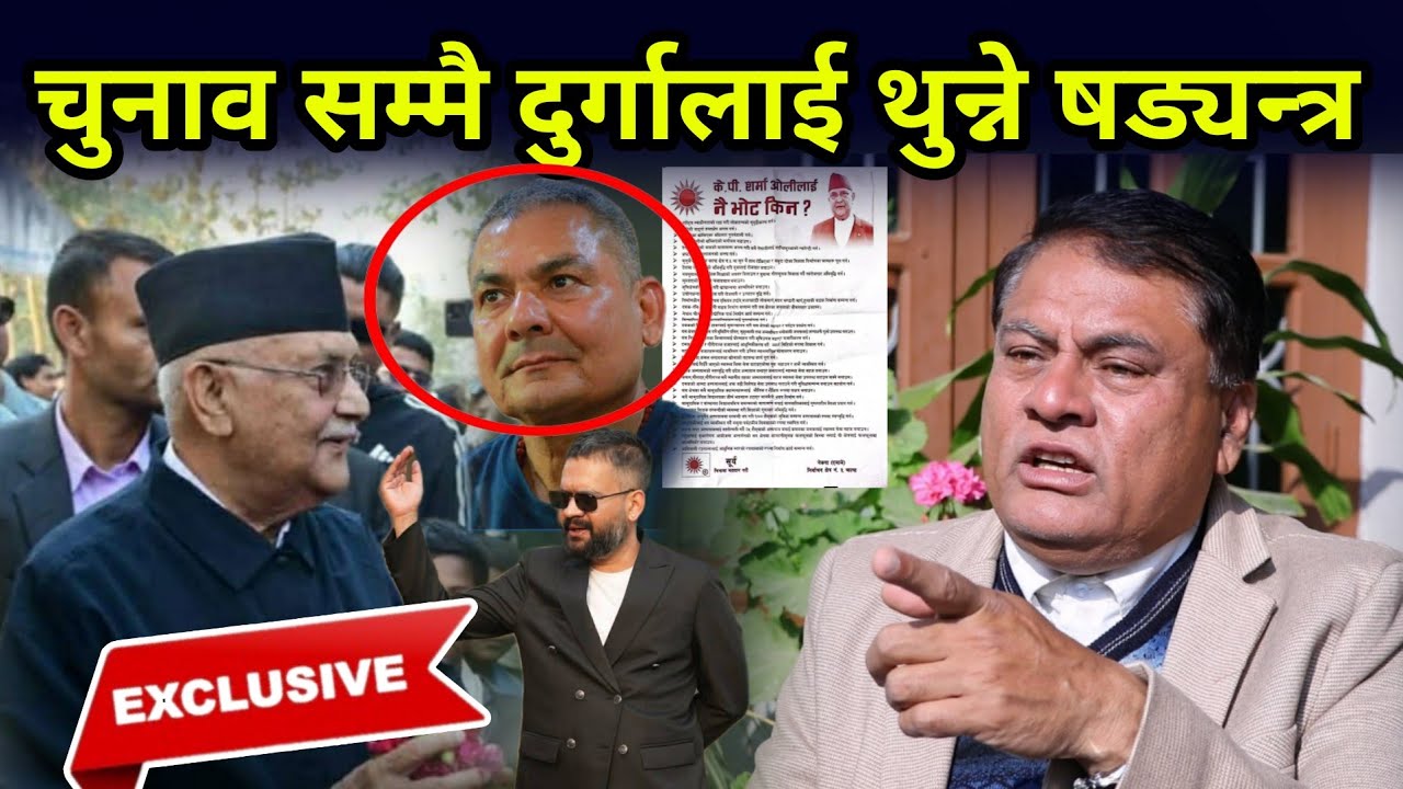 झापामा ओलीको बिजोक हुने तथ्य खोल्दै, डा मिश्रले खोले दुर्गा पक्राउको खतरनाक रहस्य खोल्दै