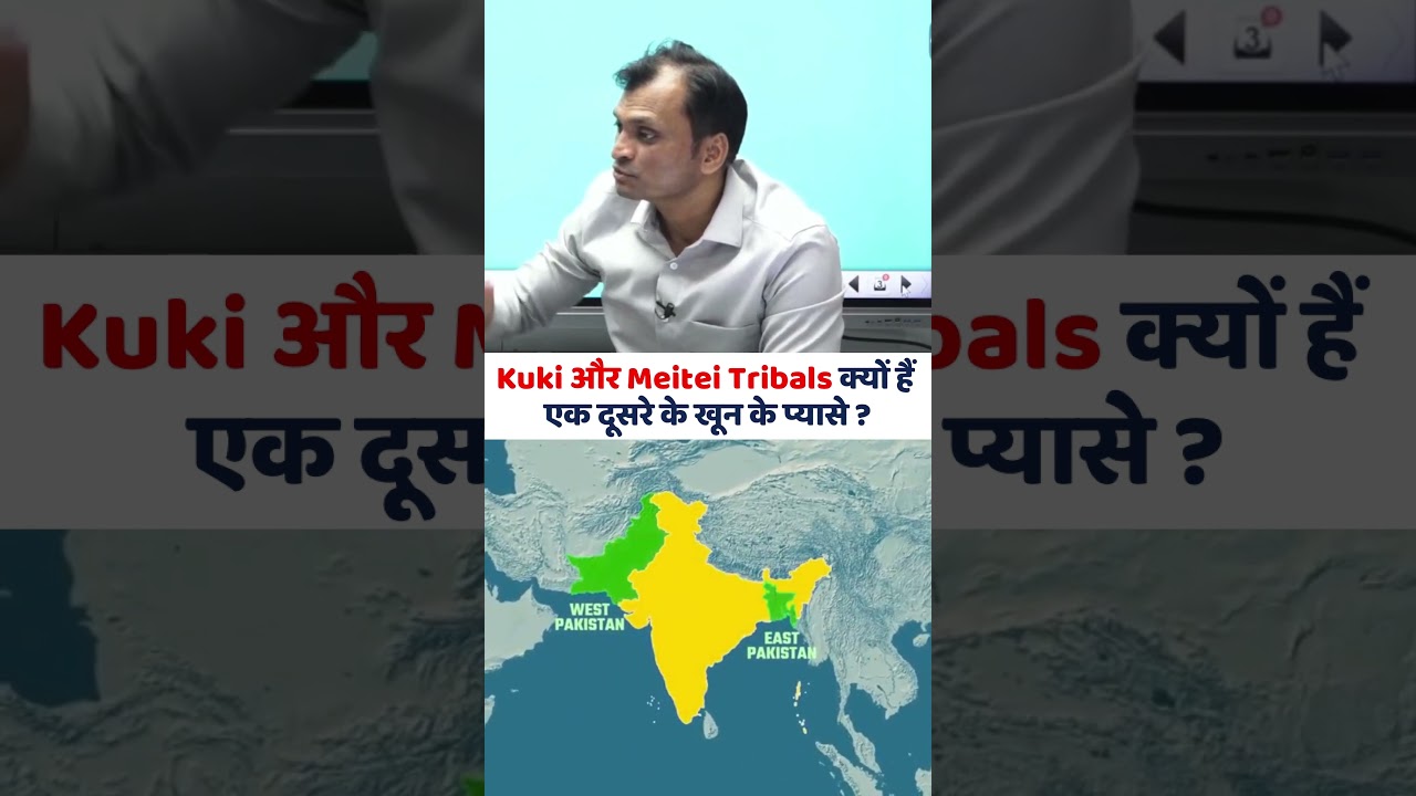 Kuki Tribals और Meitei क्यों हैं एक दूसरे के खून के प्यासे ? #manipur