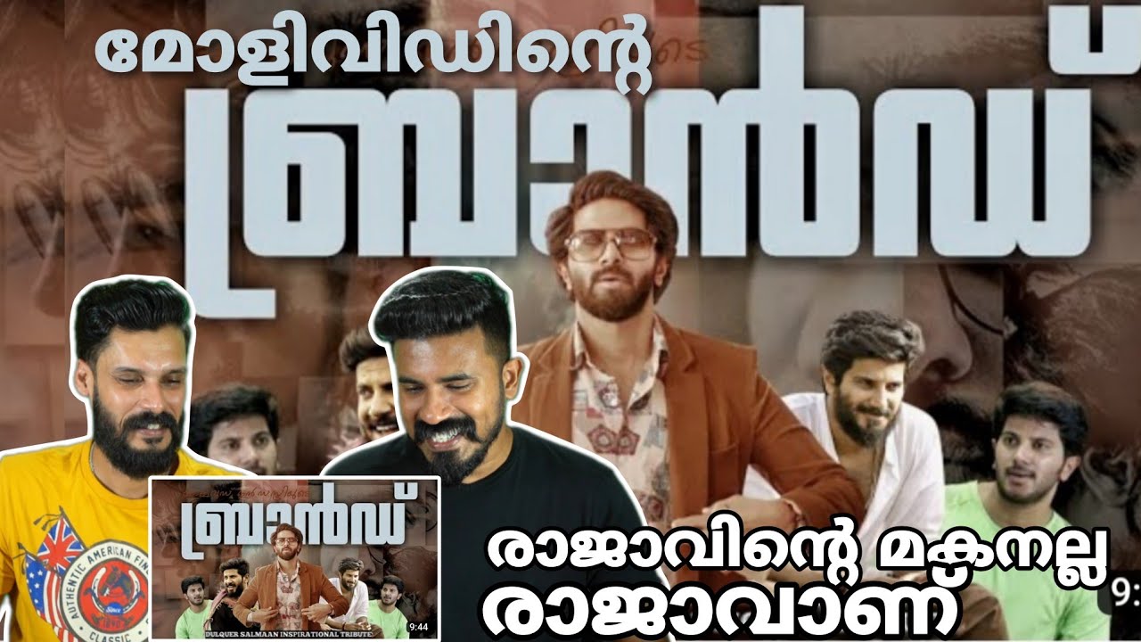DQ ആളി കത്തുന്ന തീ🔥 Dulquer Salmaan Mashup Reaction Malayalam King of Kotha | Entertainment Kizhi