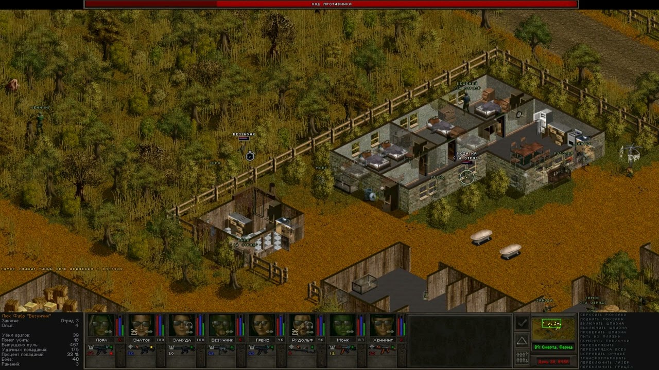 Jagged Alliance 2 1.13+WF+SDO+AI.  команда из наёмников WF собрана