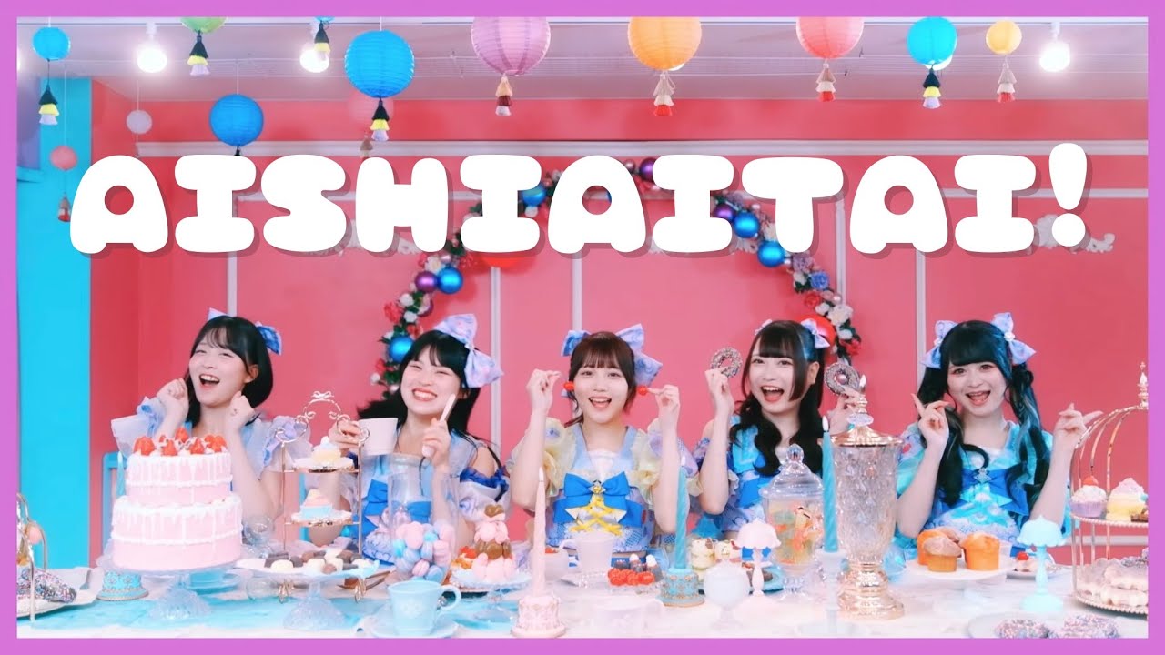 【Music Video】AISHIAITAI! / I'mew（あいみゅう）