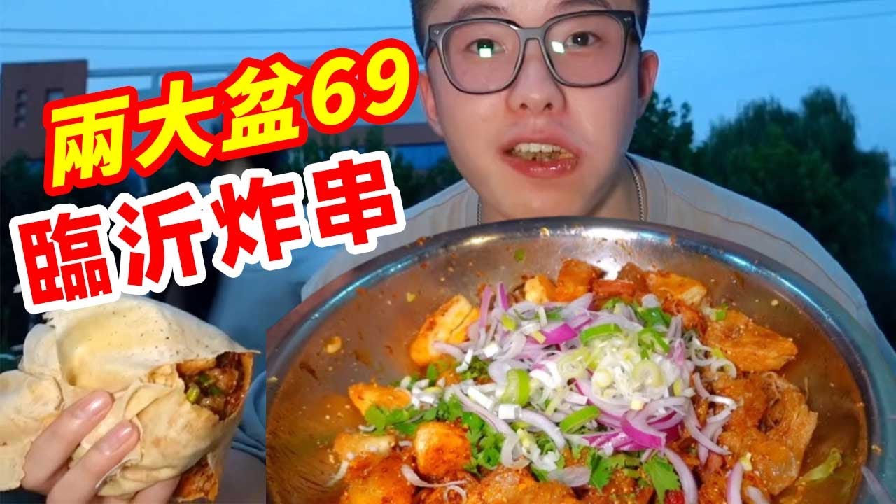 臨沂特色麻辣炸串，滿滿2大盆才60，簡直撐到爆！ #food #mukbang #大魏的胃 #吃货推荐官 #美食