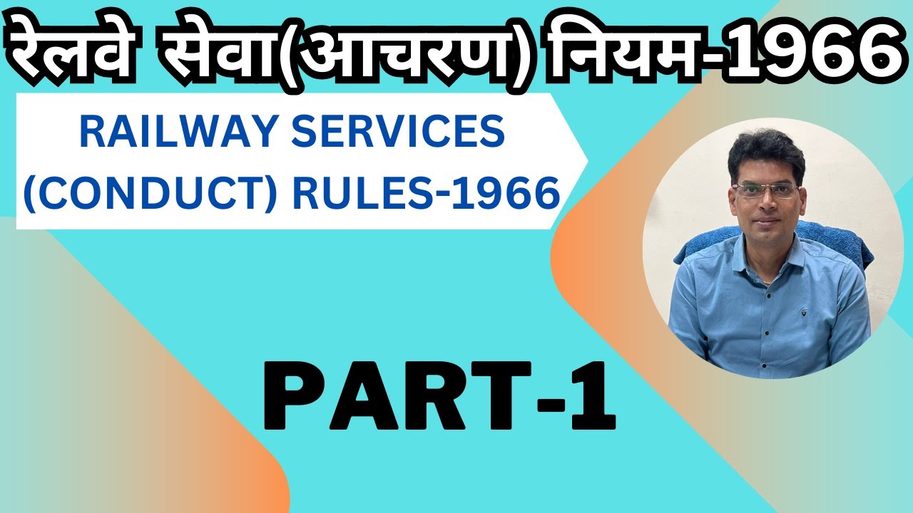 CONDUCT RULES IN RAILWAYS! RAILWAY SERVICES (CONDUCT) RULES-1966!  रेलवे सेवा(आचरण)नियम-1966!
