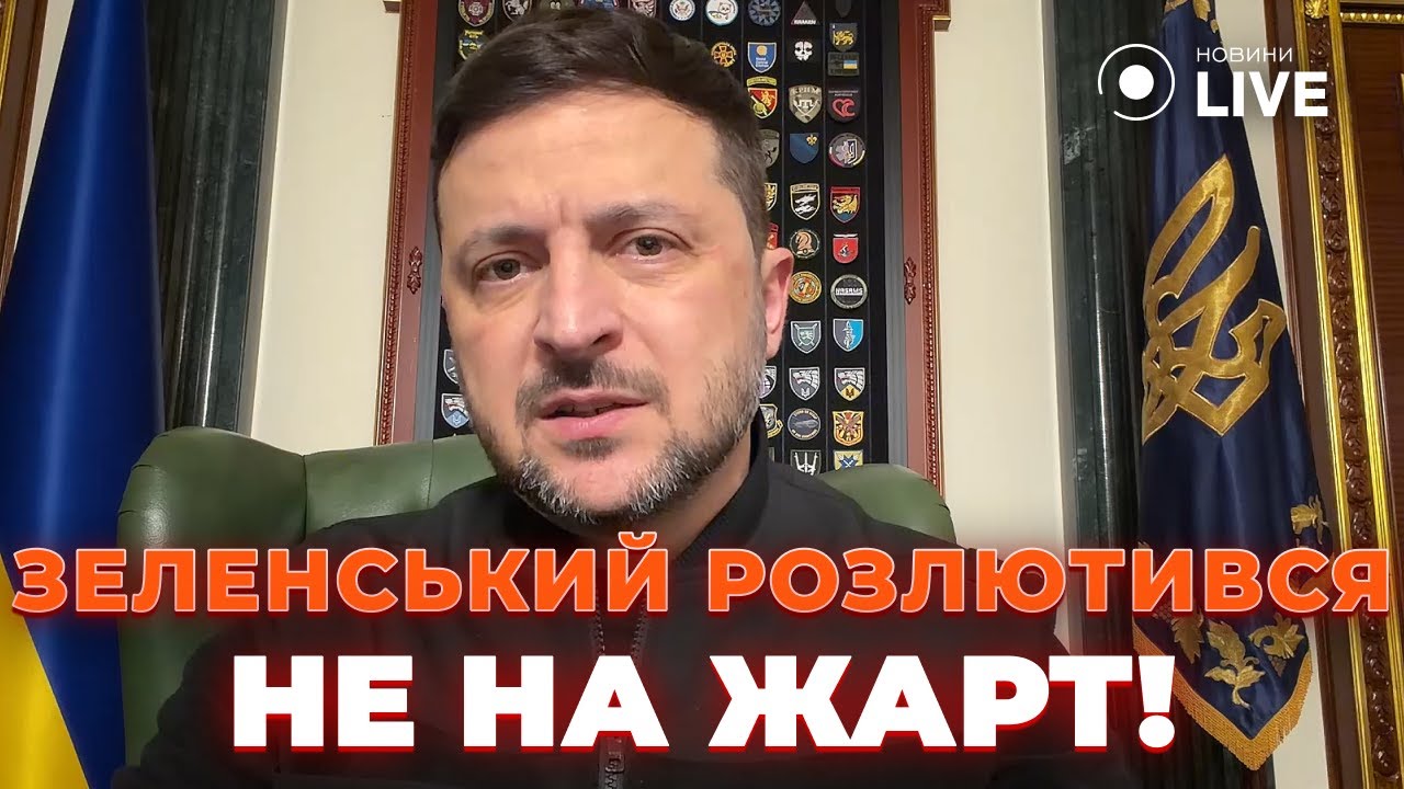 НЕМЕДЛЕННО НА СТОЛ! Зеленский ЖЕСТКО требует ОТЧЕТЫ от власти. Путин ТОПЧЕТ переговоры. Макрон даст…