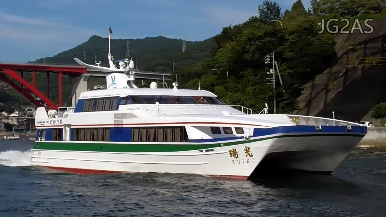 瑞光 高速船 石崎汽船 音戸瀬戸 MS ZUIKOU Passenger ship 2015SEP