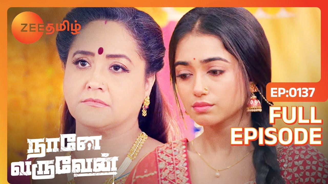 ராதா தன் மீது பழி சுமத்துகிறார் | Naane Varuven | Full Ep - 137 |  Zee Tamil