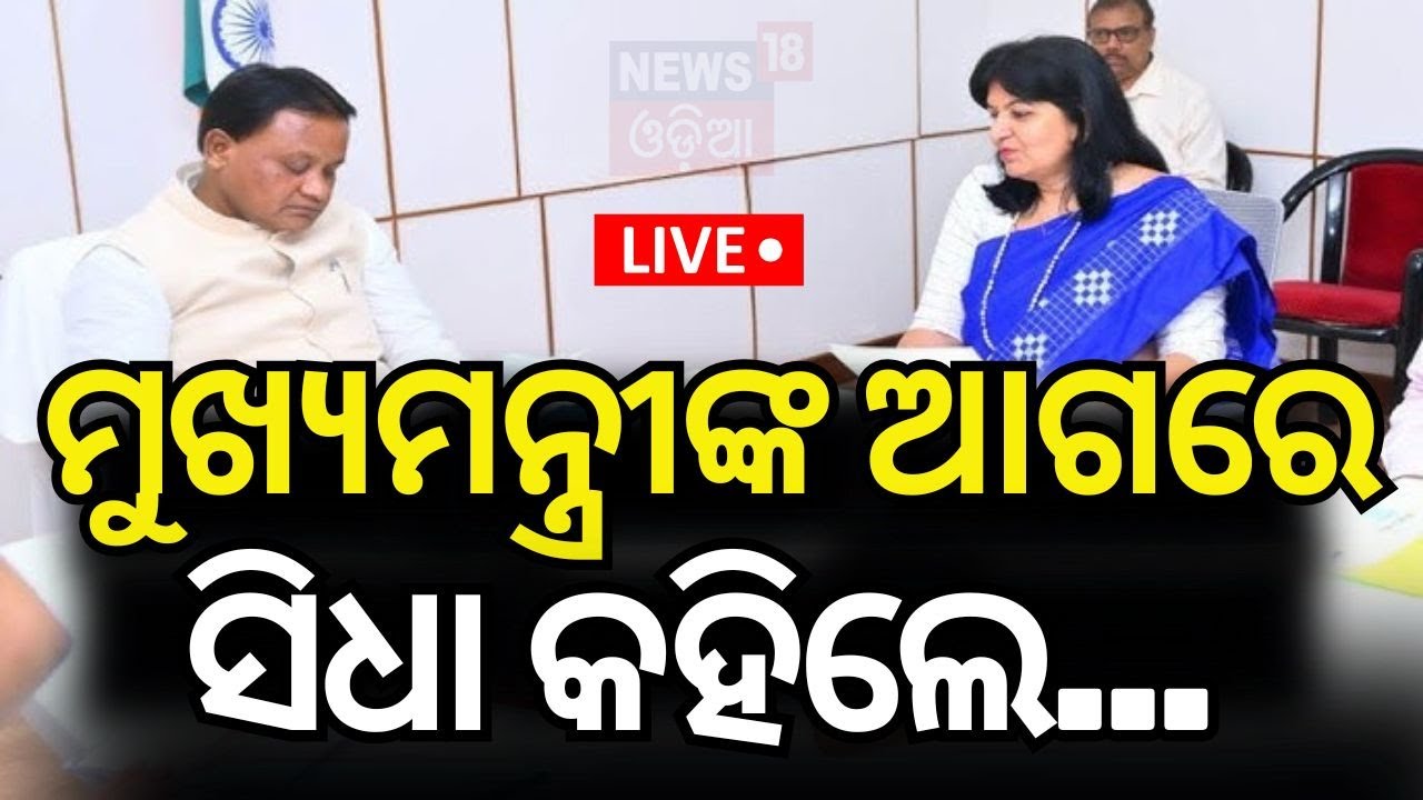 Live: ବସିଥିଲେ ମୁଖ୍ୟମନ୍ତ୍ରୀ, କହିଦେଲେ ଅପରାଜିତା | Aparajita Sarangi Speech In Bhubaneswar Janata Maidan