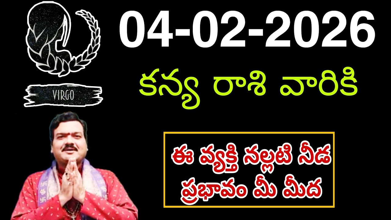 Kanya Rasi Phalalu Telugu January 2026| Kanya Rashi | Virgo Horoscope | #కన్యారాశి