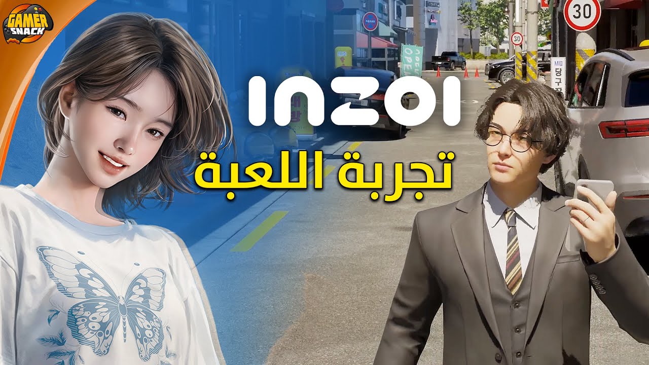 InZOI 🩵  تجربة لعبة الحياة الواقعية الجديدة