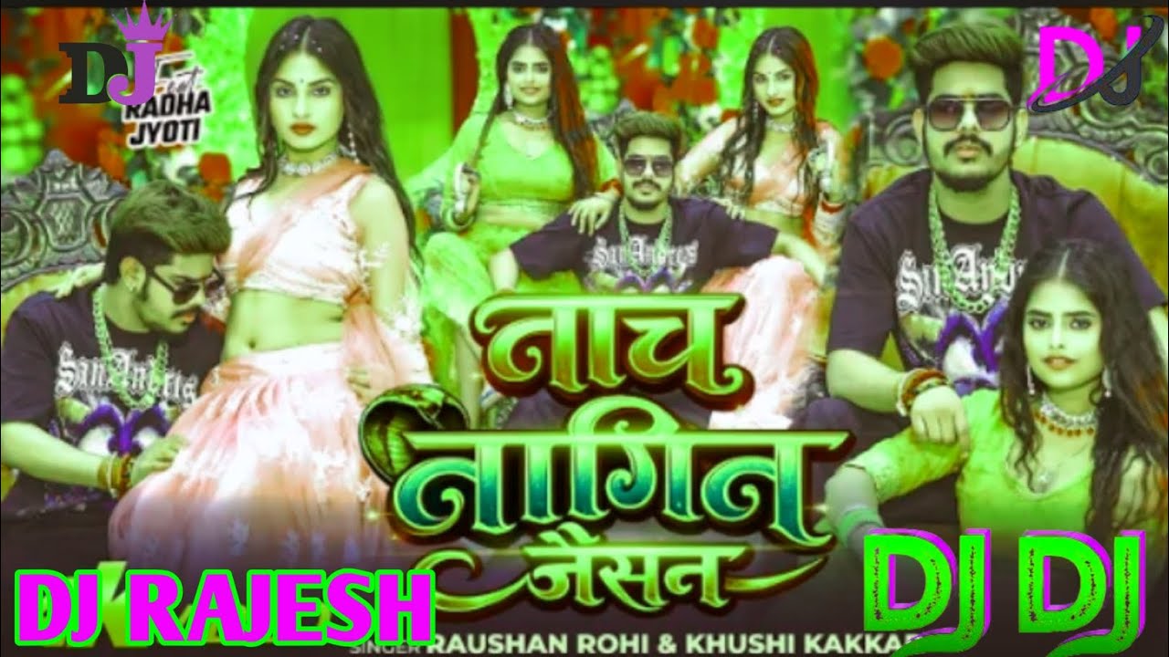 New Nonstop Bhojpuri | ghaghri utha nach nagin jaisen raushan rohi (DJ Remix) dj rajesh prajapati