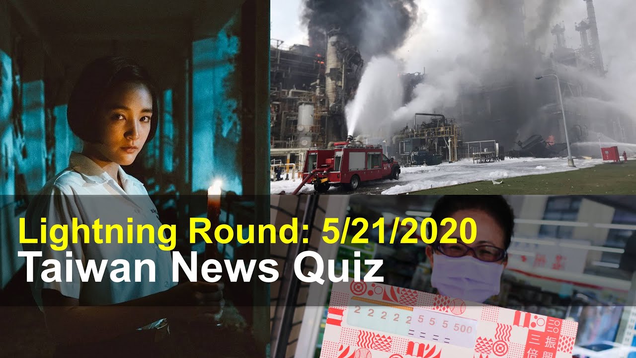 Taiwan News Quiz | Lightning Round, July 16, 2020 | Taiwan Insider on RTI