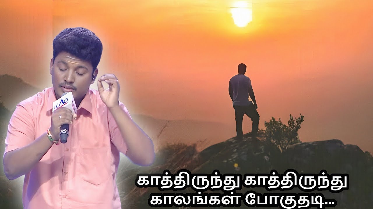 அருண் பாடும் காத்திருந்து காத்திருந்து பாட்டு | arun sings kaathirunthu kaathirunthu in saregamapa
