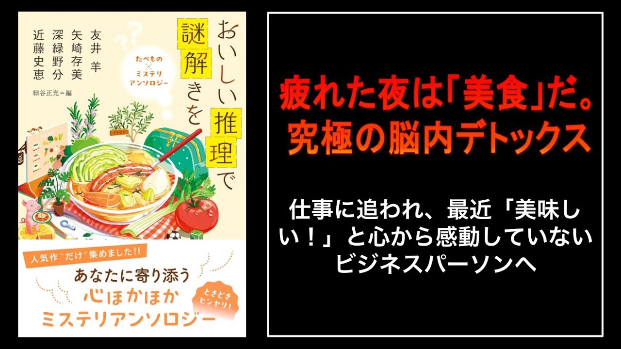 【閲覧注意】深夜に見るな。脳が「空腹」と「謎」でバグる、危険な短編集