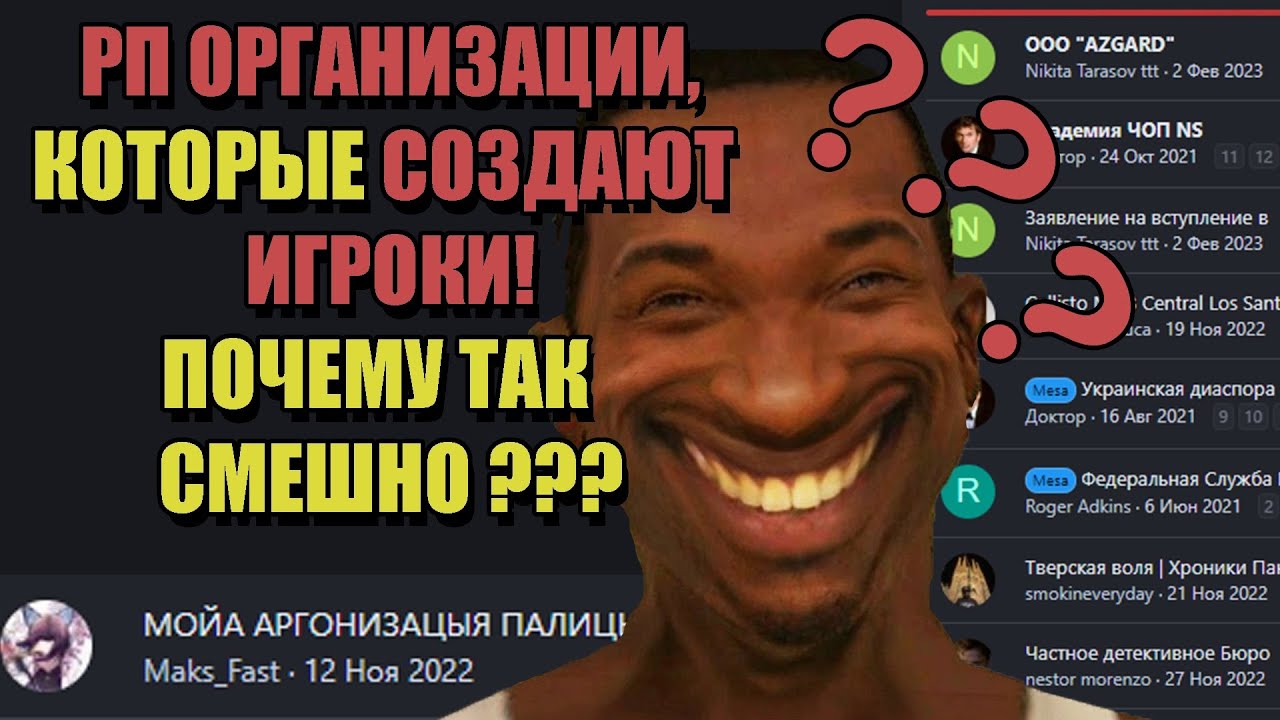 СВЕРХРАЗУМЫ ARIZONA RP 