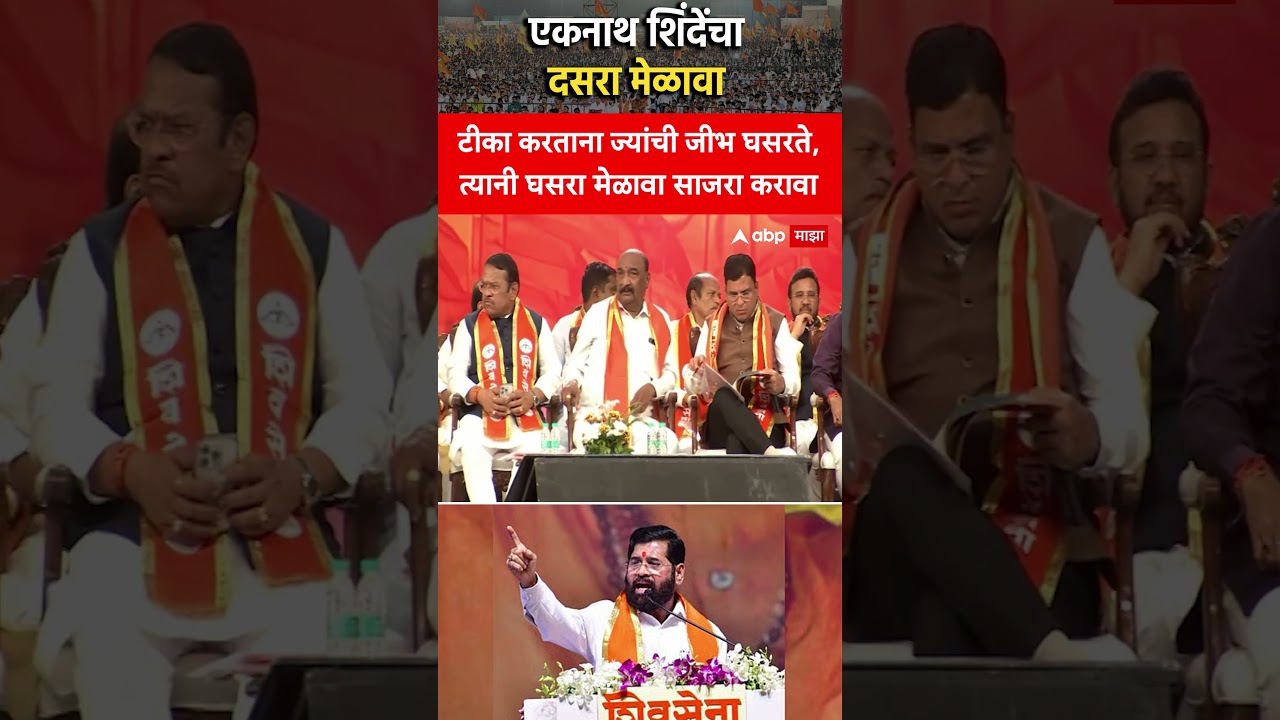 Jyoti Waghmare Dasara Melava : टीका करताना ज्यांची जीभ घसरते, त्यानी घसरा मेळावा साजरा करावा
