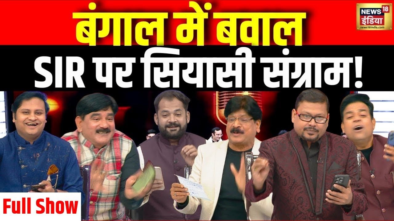 Lapete Me Netaji with Kishore Ajwani: West Bengal | Parliament Session | Rahul Gandhi | PM Modi