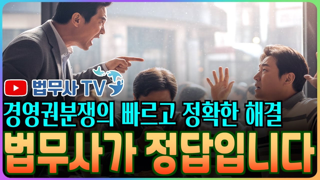 사장님, 언제까지 ‘좋은 사람’으로만 남으실 건가요?