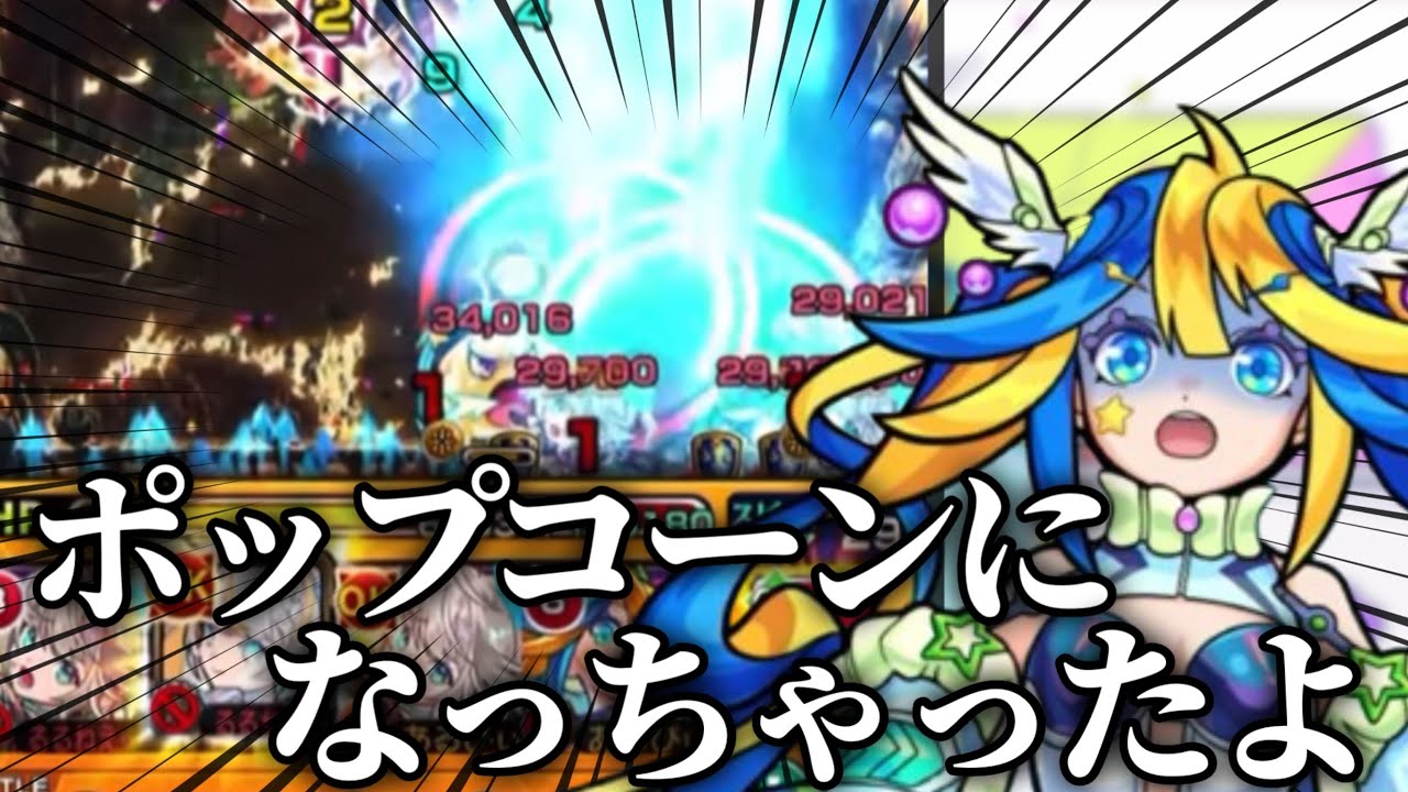 黎絶フォーサーに挑むもイラプションでこんがり焼かれてしまうあるびぃ&ルルネーヴェ【メタスト/切り抜き】