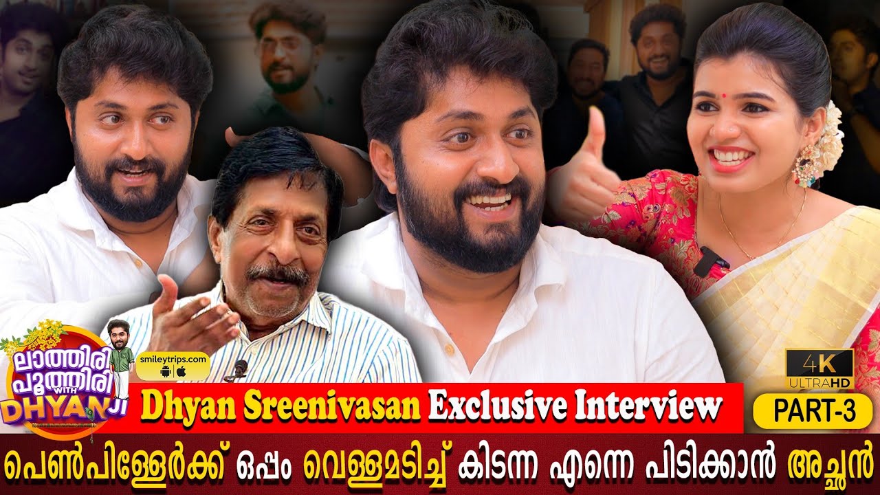 Dhyan Sreenivasan Special Interview Part 03 | Girlfriends | Sreenivasan | Parvathy |Milestone Makers